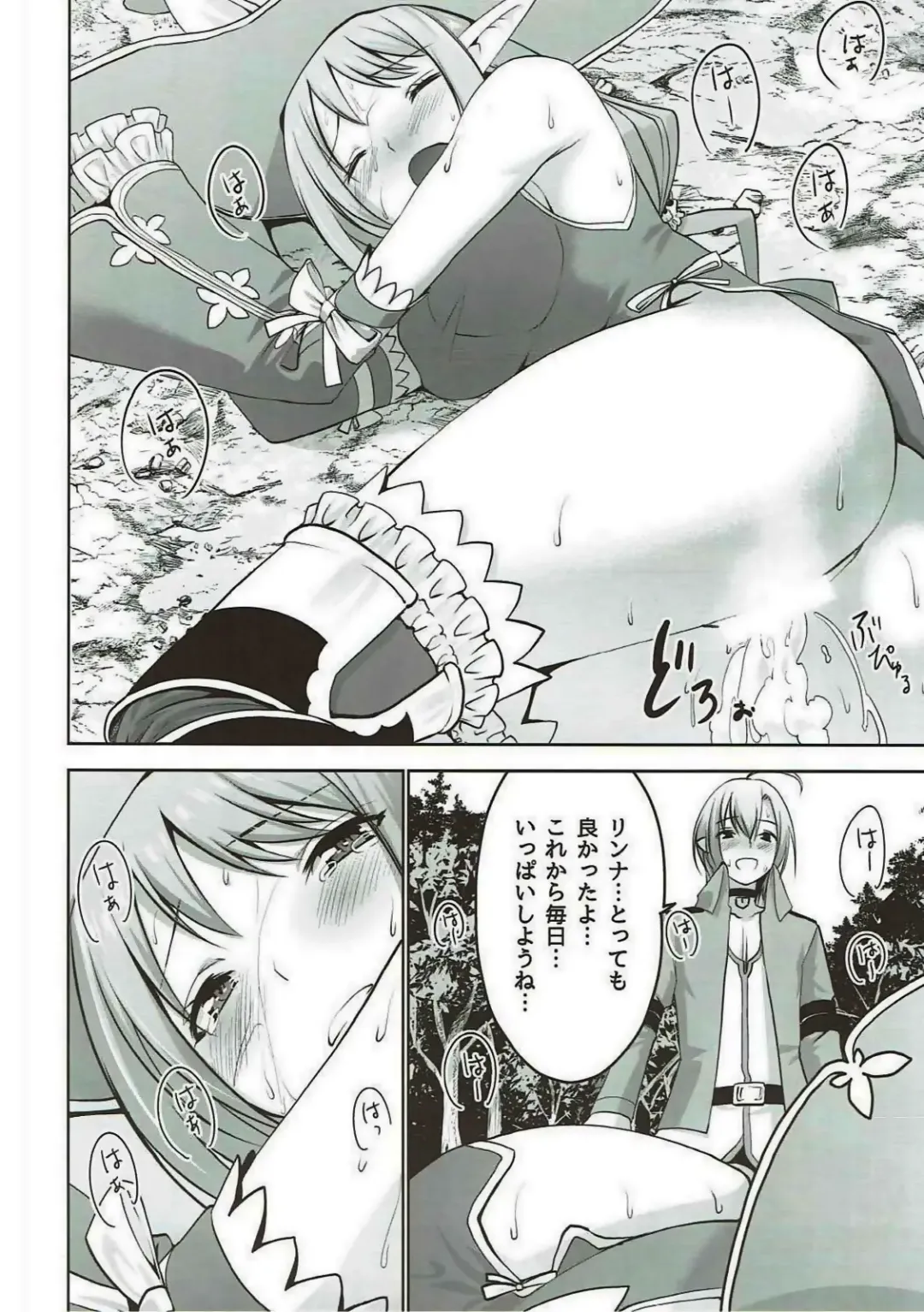 [Mask The J] RINNARINNA Fhentai - Page 19