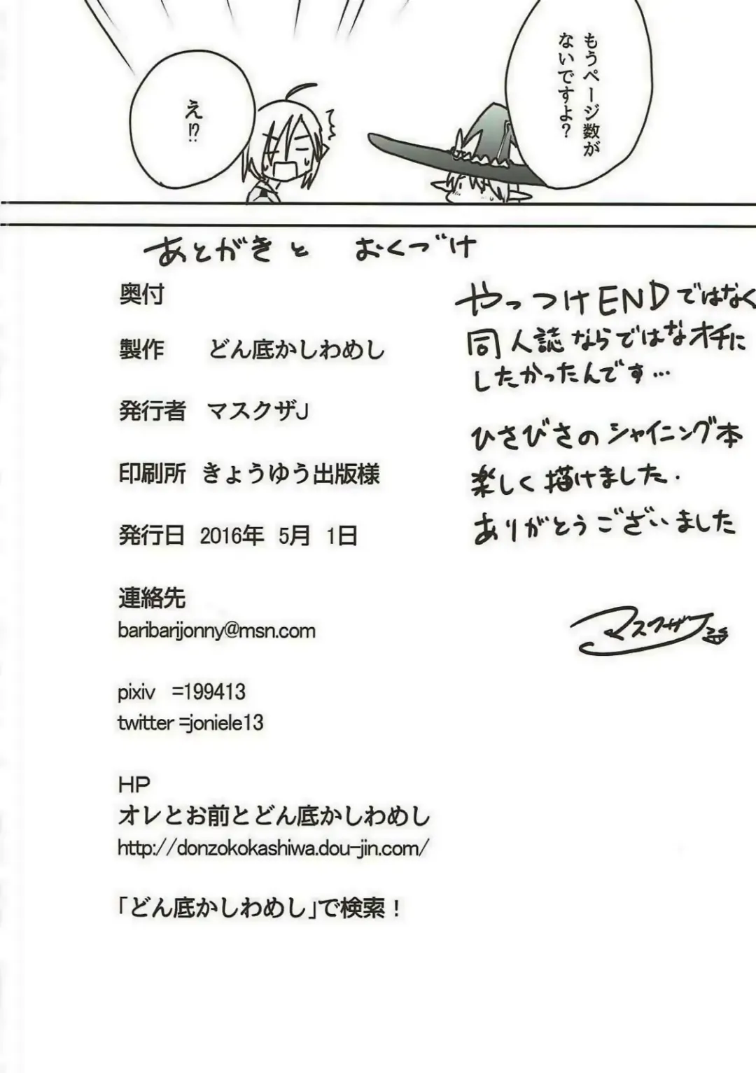 [Mask The J] RINNARINNA Fhentai - Page 33