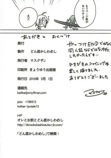 [Mask The J] RINNARINNA Fhentai - Page 33