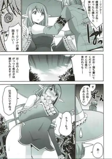 [Mask The J] RINNARINNA Fhentai - Page 6