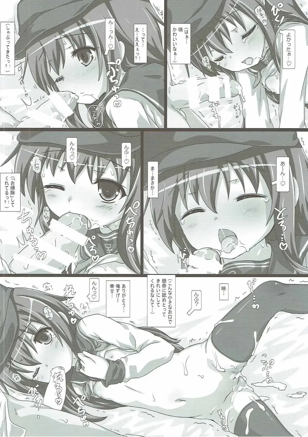 [Testa] Akatsuki ni Chigiru Fhentai - Page 11