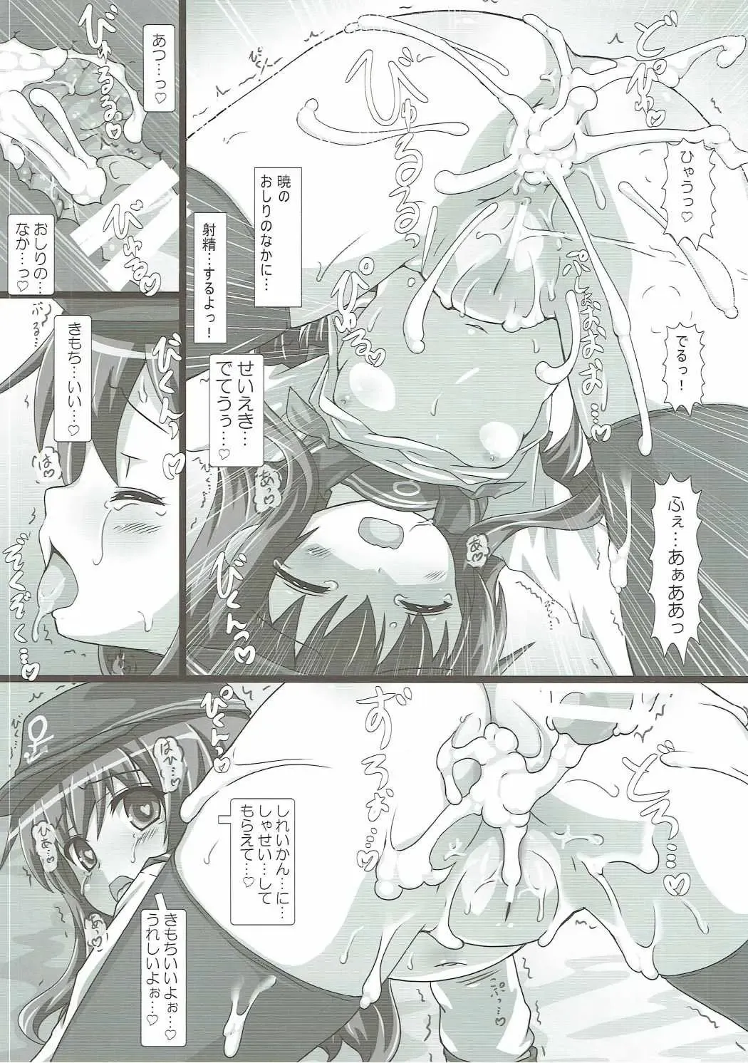 [Testa] Akatsuki ni Chigiru Fhentai - Page 15