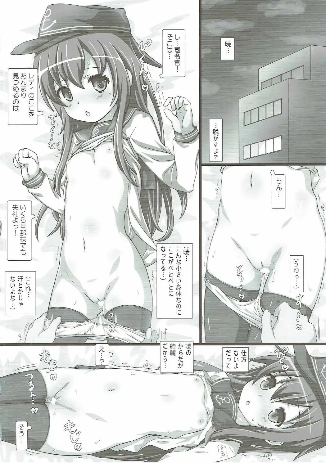 [Testa] Akatsuki ni Chigiru Fhentai - Page 3