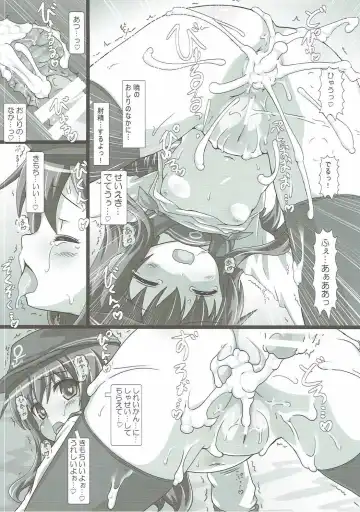 [Testa] Akatsuki ni Chigiru Fhentai - Page 15