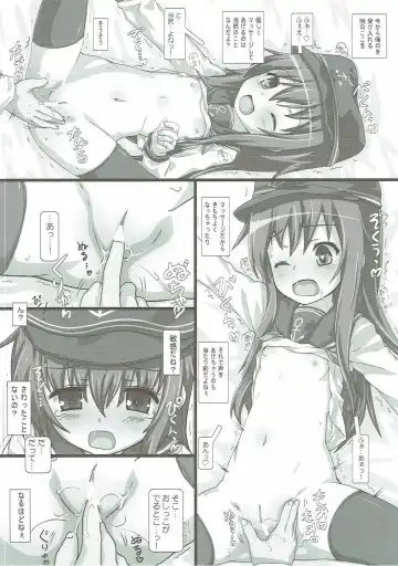 [Testa] Akatsuki ni Chigiru Fhentai - Page 5