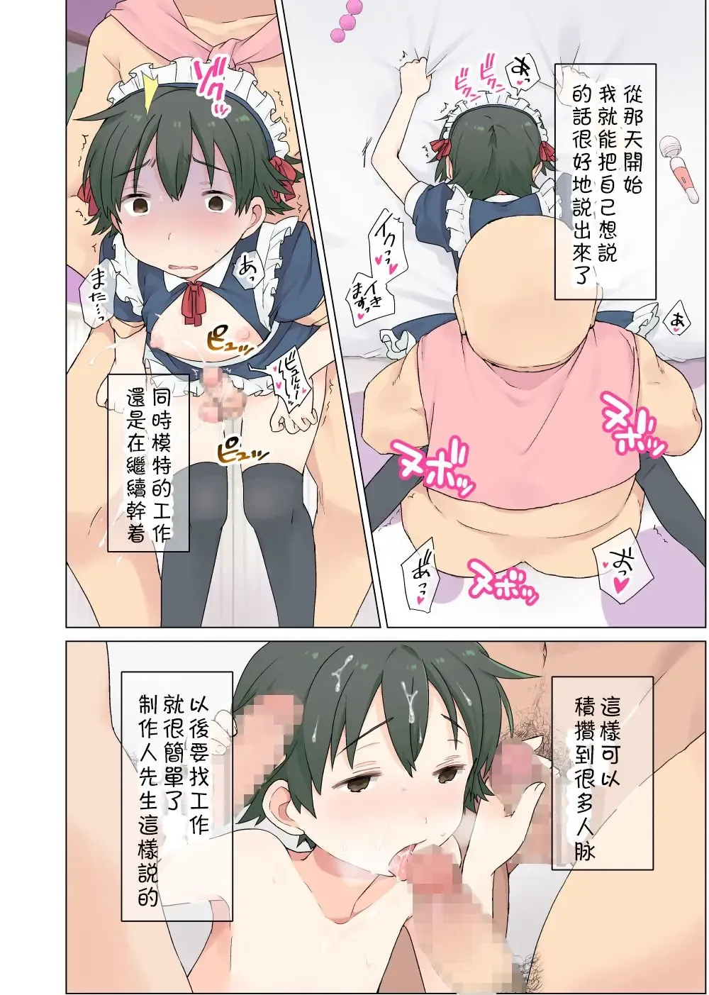 [Ichimura] Otokonoko no Oshigoto! Fhentai - Page 20