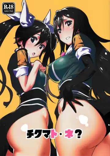 Read [Kotatsu Tomodachi] Chikuma to ne? - Fhentai