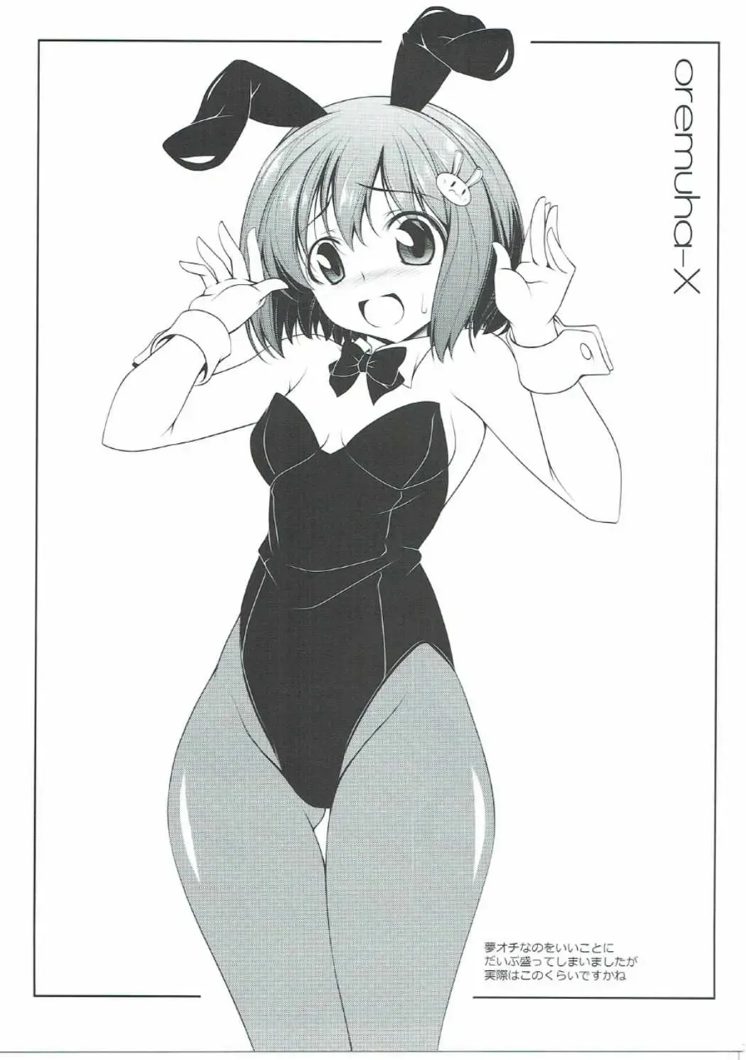 [Kikuchi Tsutomu] Usami-san wa Inranrashii Fhentai - Page 14