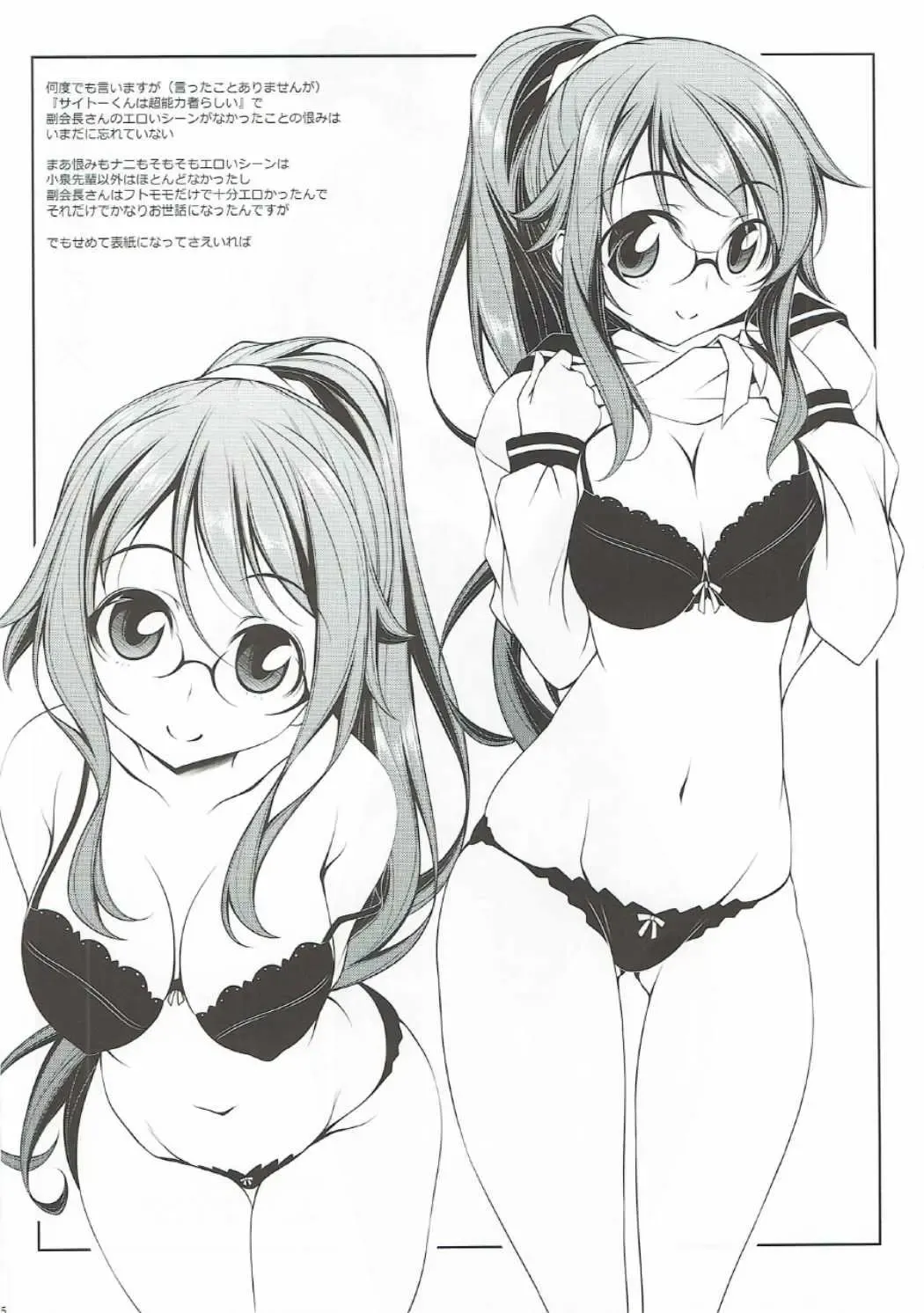 [Kikuchi Tsutomu] Usami-san wa Inranrashii Fhentai - Page 15