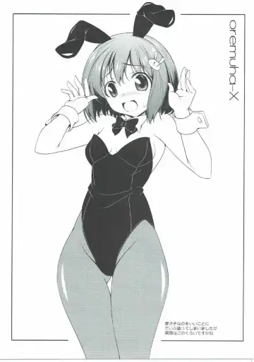 [Kikuchi Tsutomu] Usami-san wa Inranrashii Fhentai - Page 14