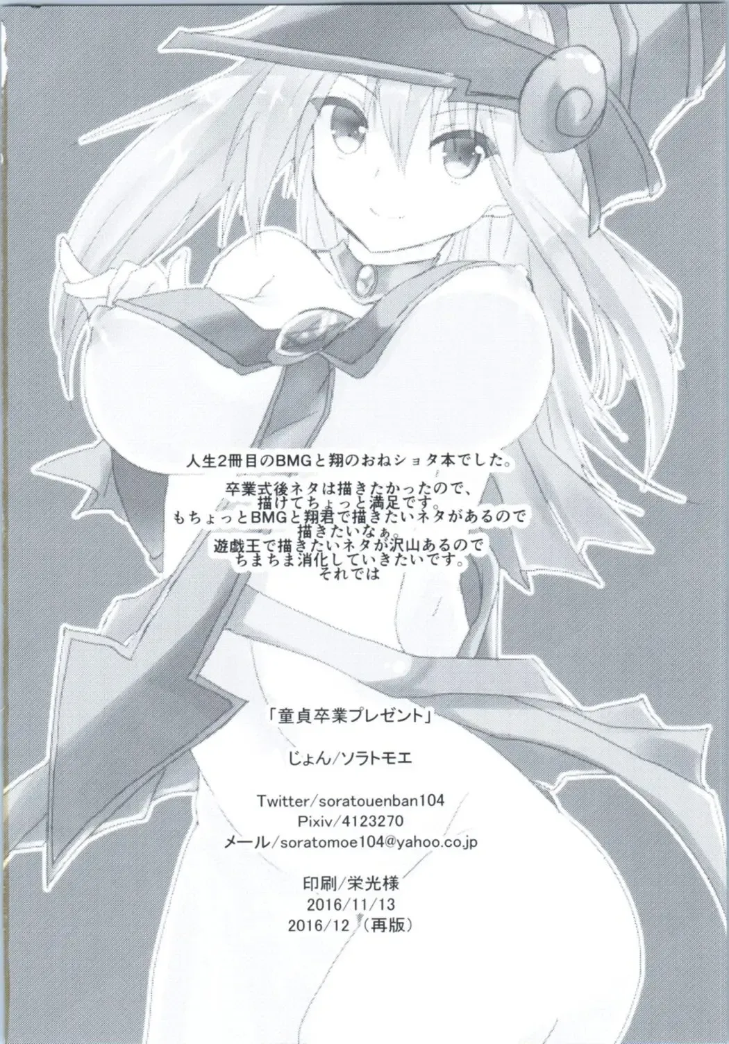 [John] Doutei Sotsugyou Present Fhentai - Page 21