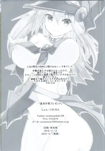 [John] Doutei Sotsugyou Present Fhentai - Page 21