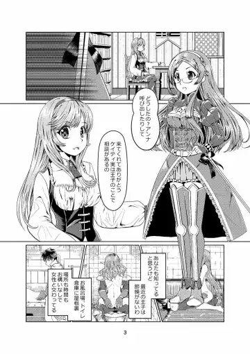 [Peat Lock] Sennen Joou Fhentai - Page 2