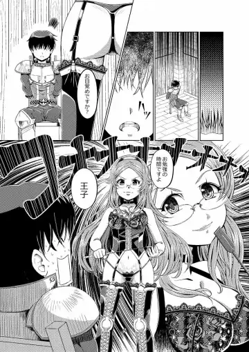 [Peat Lock] Sennen Joou Fhentai - Page 4