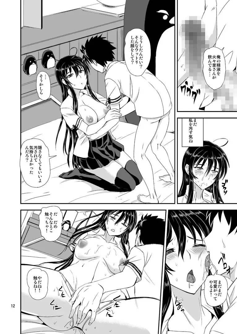 [Kumoi Takashi] Majo no Koubou Fhentai - Page 11