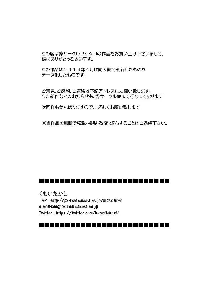 [Kumoi Takashi] Majo no Koubou Fhentai - Page 26