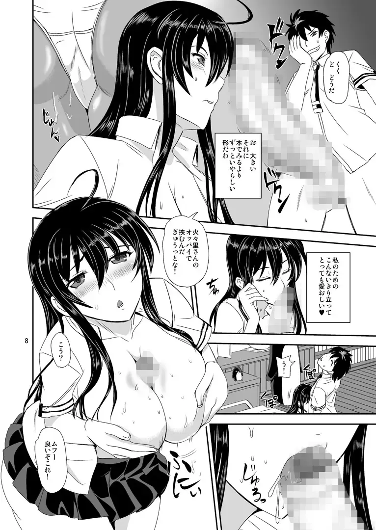 [Kumoi Takashi] Majo no Koubou Fhentai - Page 7