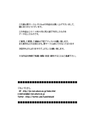 [Kumoi Takashi] Majo no Koubou Fhentai - Page 26