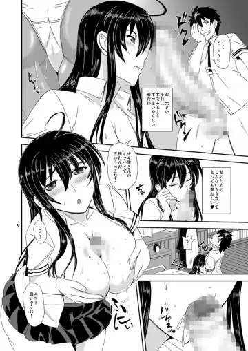 [Kumoi Takashi] Majo no Koubou Fhentai - Page 7