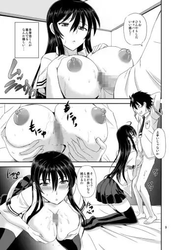 [Kumoi Takashi] Majo no Koubou Fhentai - Page 8