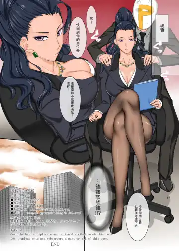 [Midoh Tsukasa] Gyoumu from Joumu. Fhentai - Page 15