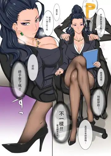 [Midoh Tsukasa] Gyoumu from Joumu. Fhentai - Page 3