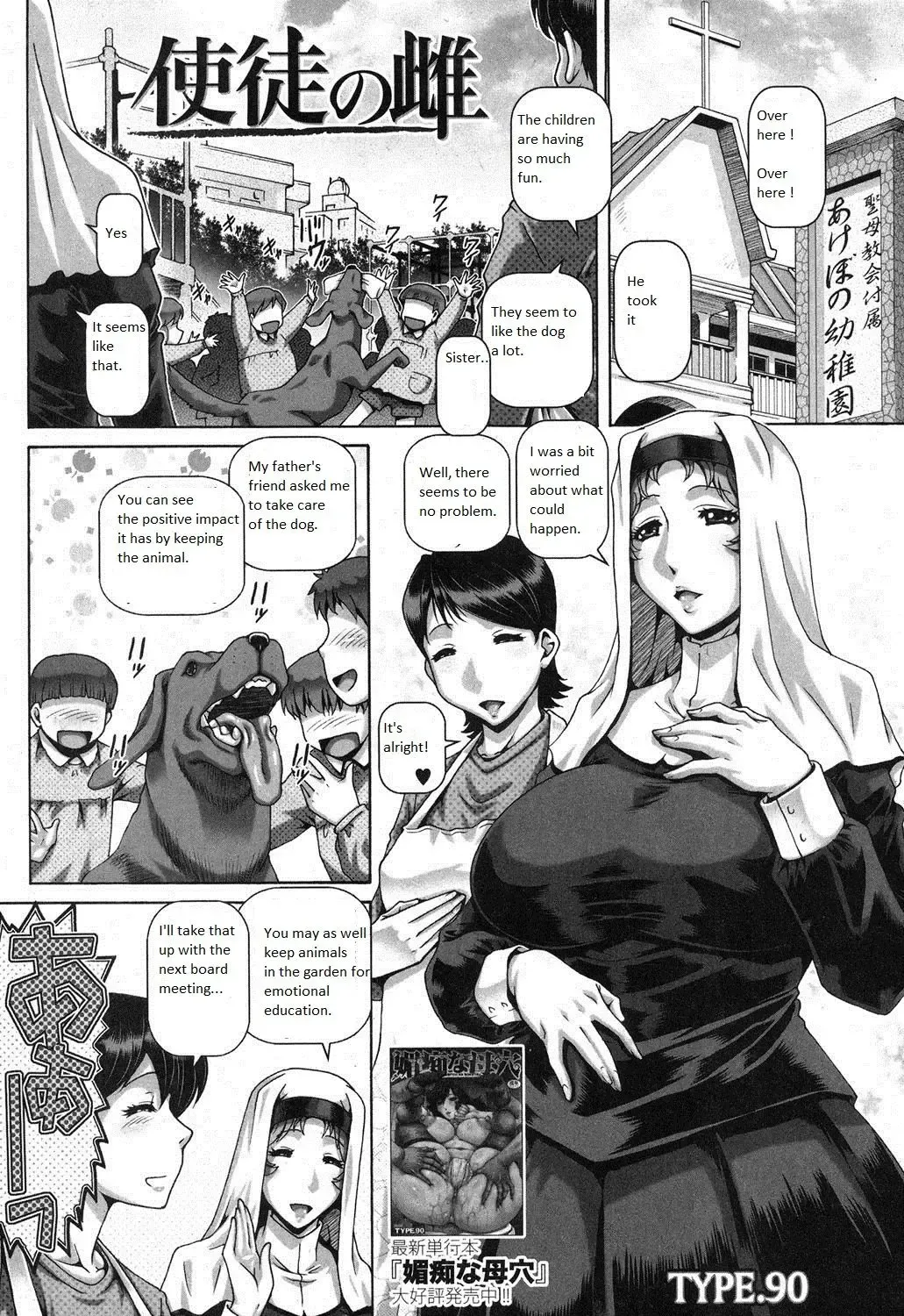 [Type.90] Shito no Mesu Fhentai - Page 1