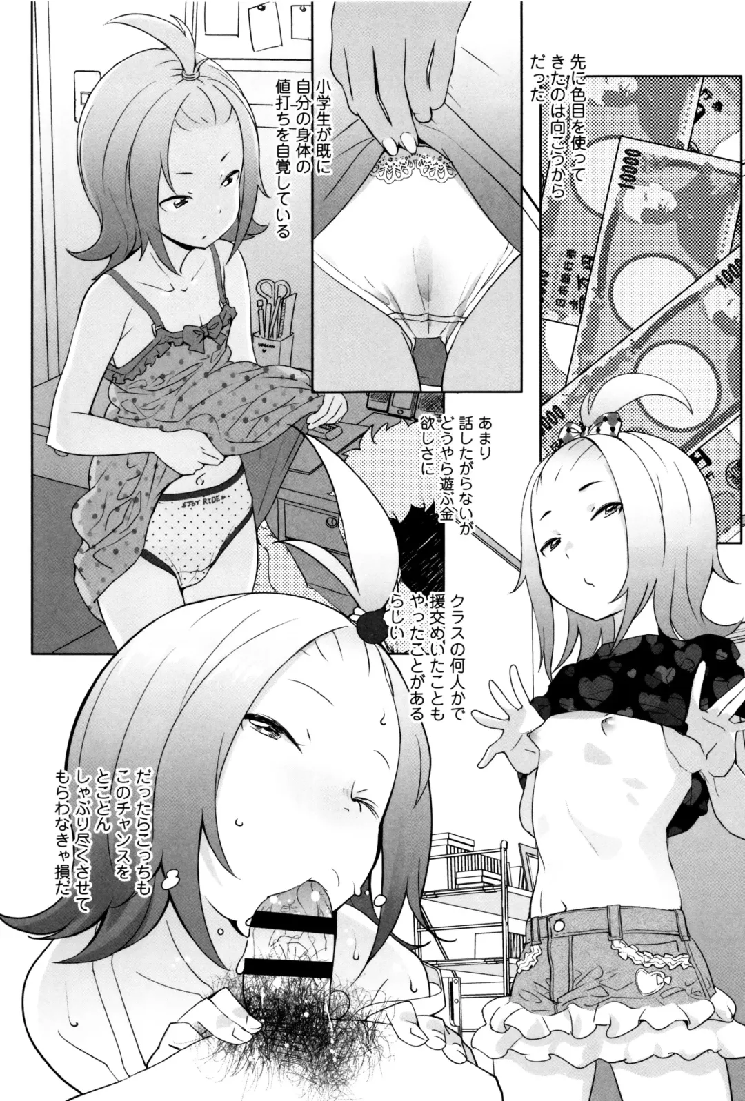 [Ookami Uo] JSJC Naisho no Jian Fhentai - Page 106