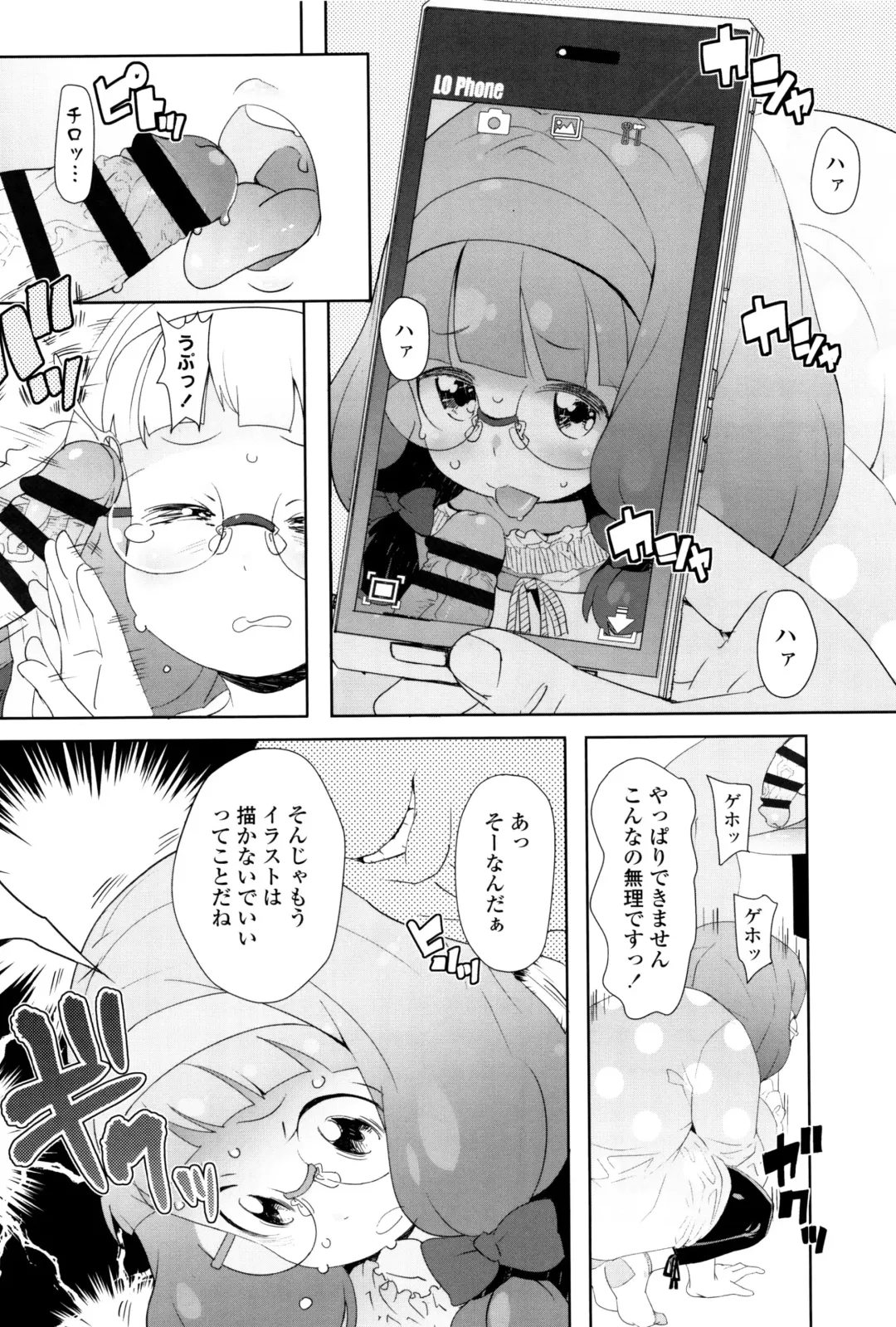 [Ookami Uo] JSJC Naisho no Jian Fhentai - Page 143