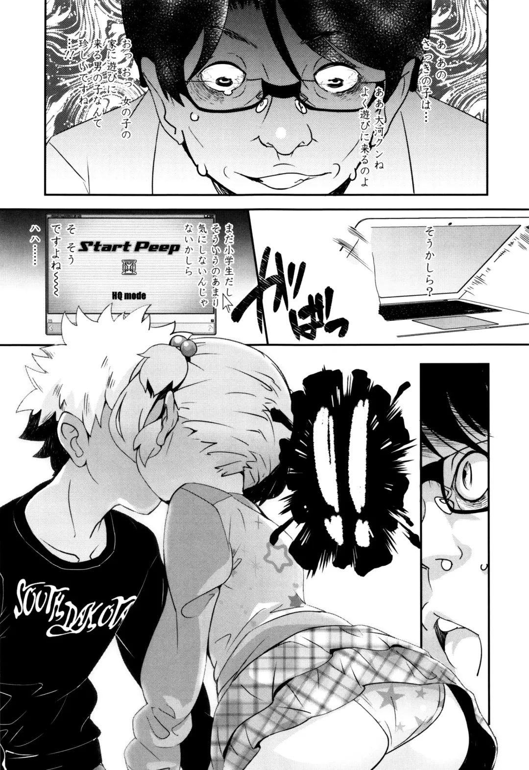 [Ookami Uo] JSJC Naisho no Jian Fhentai - Page 170