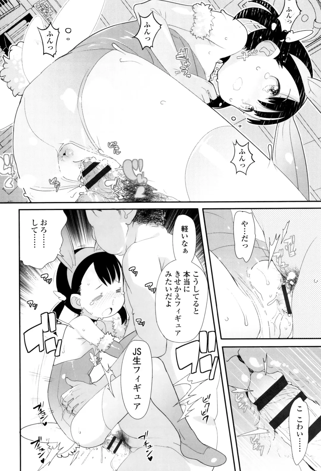 [Ookami Uo] JSJC Naisho no Jian Fhentai - Page 47