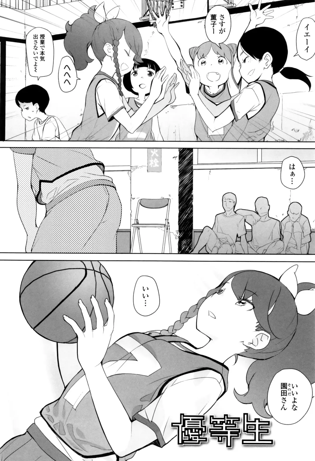 [Ookami Uo] JSJC Naisho no Jian Fhentai - Page 53