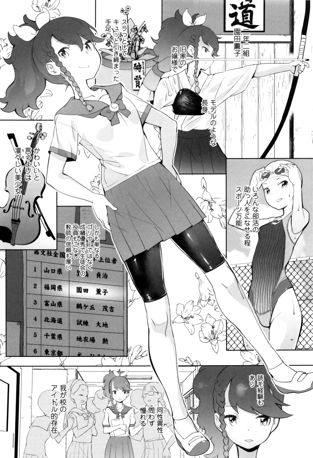 [Ookami Uo] JSJC Naisho no Jian Fhentai - Page 54