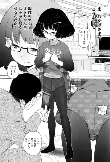 [Ookami Uo] JSJC Naisho no Jian Fhentai - Page 119