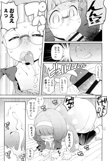 [Ookami Uo] JSJC Naisho no Jian Fhentai - Page 148