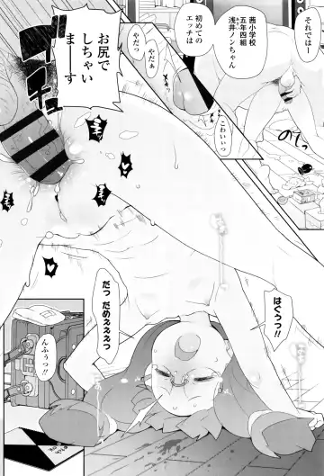 [Ookami Uo] JSJC Naisho no Jian Fhentai - Page 155