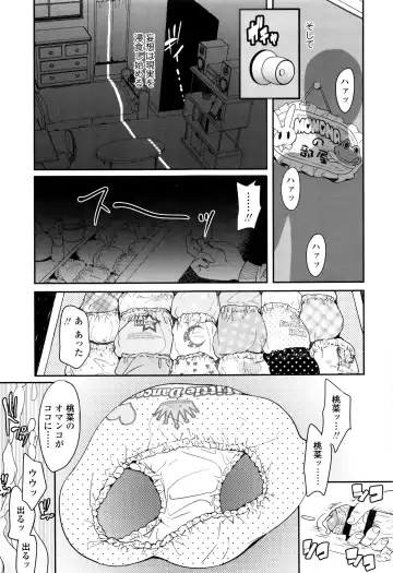 [Ookami Uo] JSJC Naisho no Jian Fhentai - Page 166