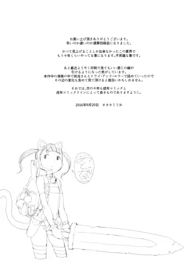 [Ookami Uo] JSJC Naisho no Jian Fhentai - Page 186