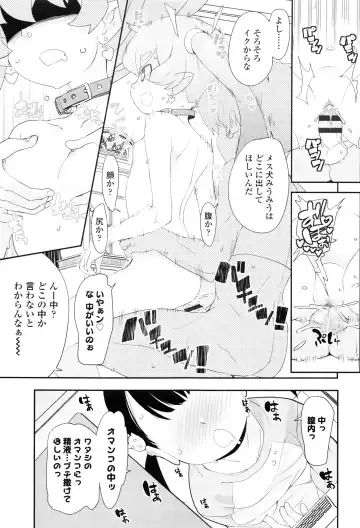 [Ookami Uo] JSJC Naisho no Jian Fhentai - Page 28