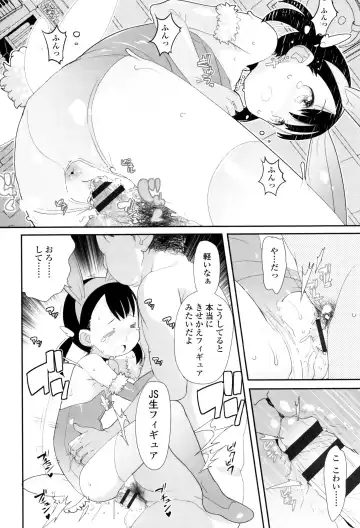 [Ookami Uo] JSJC Naisho no Jian Fhentai - Page 47