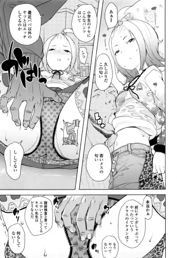 [Ookami Uo] JSJC Naisho no Jian Fhentai - Page 96