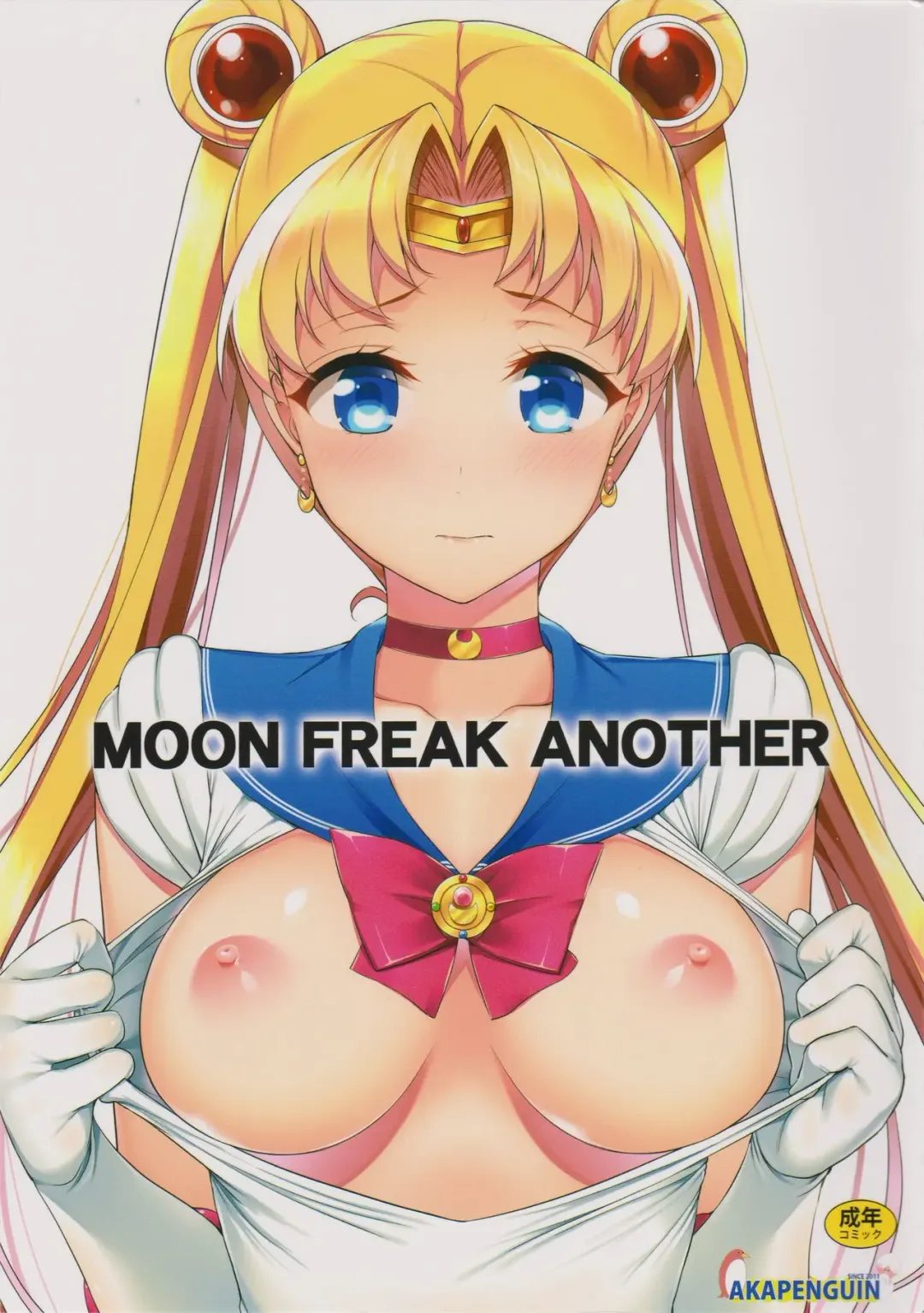 [Asahina Hikage] MOON FREAK ANOTHER Fhentai - Page 1