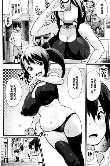 [Chirumakuro] Sentou Hitorimusume Fhentai - Page 24