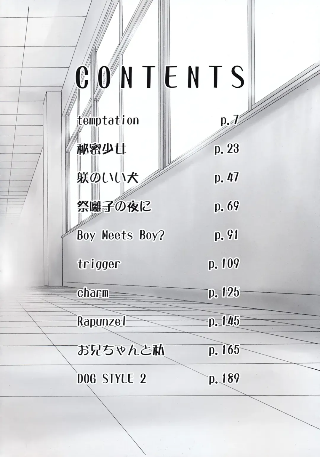 [Mizuki Eimu] Lipstick Fhentai - Page 5