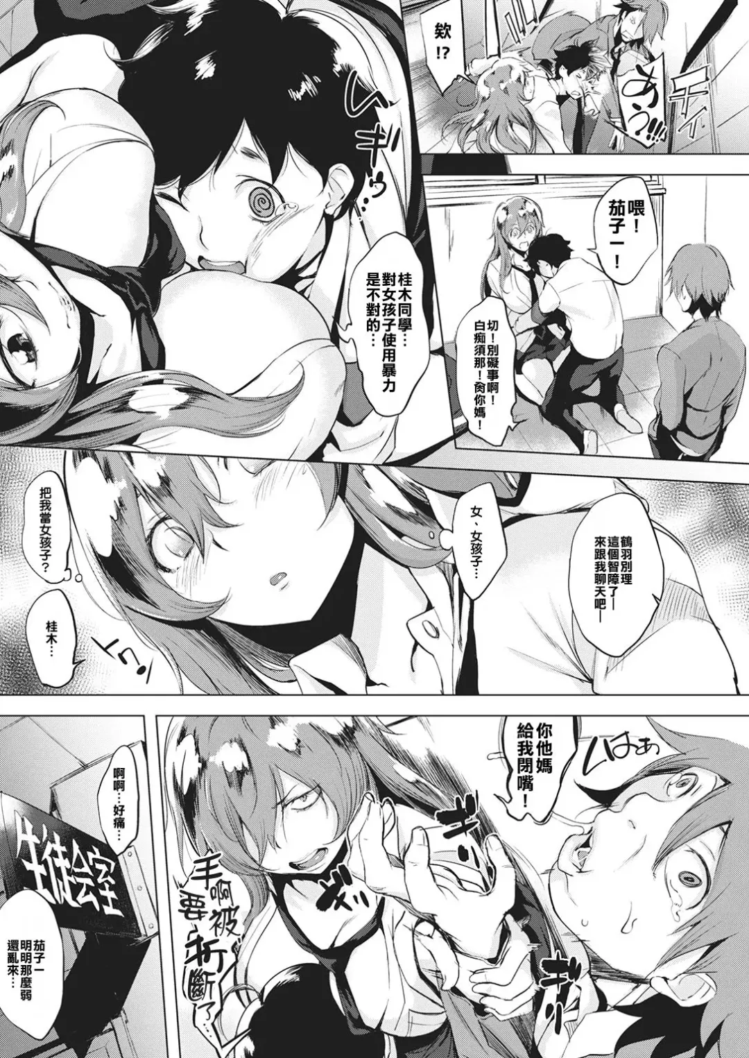 [Utu] Tsuru no Uzuuzu Fhentai - Page 4