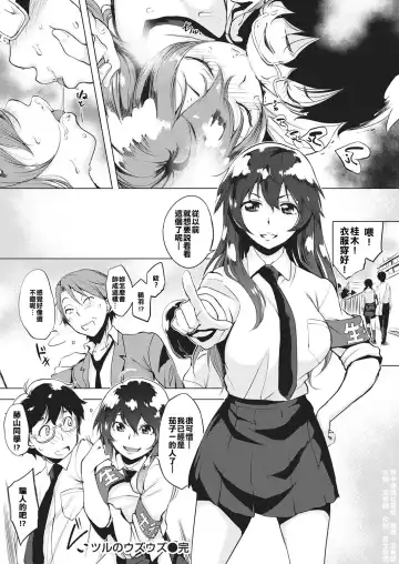 [Utu] Tsuru no Uzuuzu Fhentai - Page 18