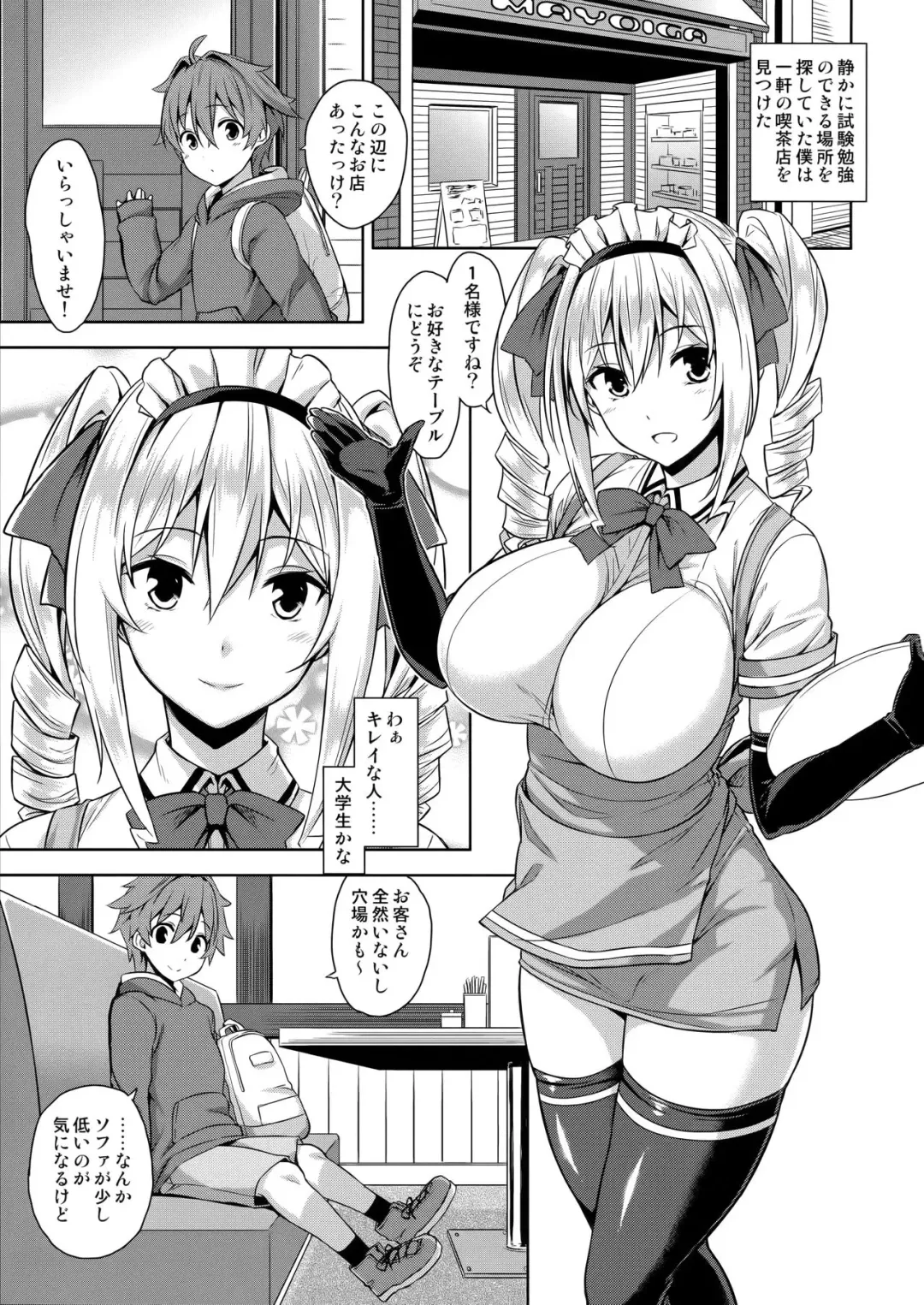 [Mikemono Yuu] Mayoiga no Onee-san Fhentai - Page 2