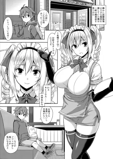 [Mikemono Yuu] Mayoiga no Onee-san Fhentai - Page 2