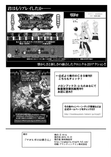 [Mikemono Yuu] Mayoiga no Onee-san Fhentai - Page 21