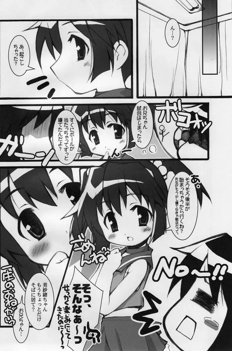 [Nekonin] BPS misao's funbook2 mau2max Fhentai - Page 5
